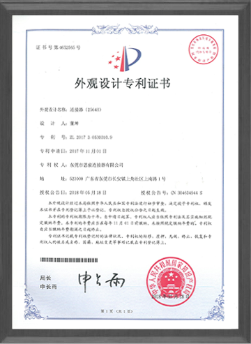 Appearance Patent Certificate - Connector (2564H)