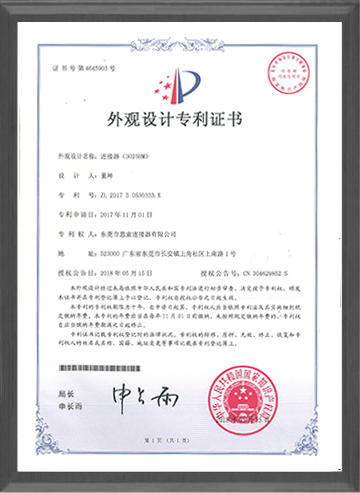 Appearance Patent Certificate - Connector (3025HM）