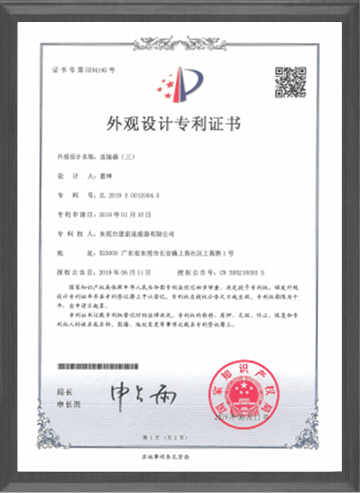 Appearance Patent Certificate - Connector - 3